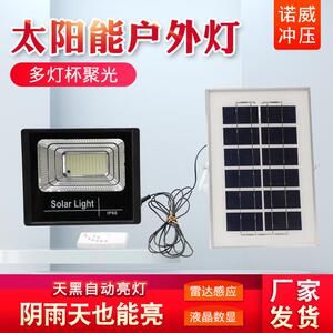 太阳超能VQE户货灯户外工程路灯新农外村道路高杆现亮