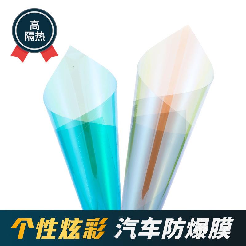 汽车高隔热玻璃防爆太阳7099炫彩6099变色龙蓝色妖姬车窗