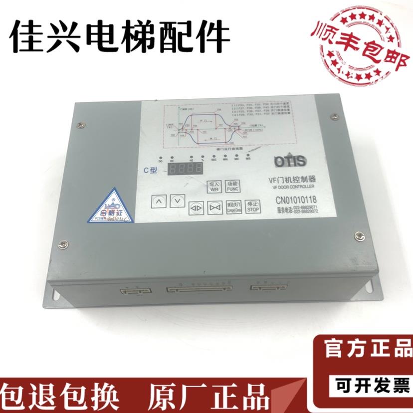 OTIS电梯VF门机控制器 D型 C型 CN01010118 核奥达门机变频器现货