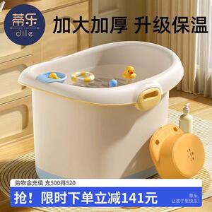 蒂乐宝宝洗澡桶儿童泡澡桶婴儿浴桶可坐洗澡盆大号游泳桶小孩家用