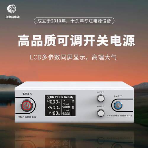 500V4A高品质高压直流稳压电源|高压可调直流电源生产