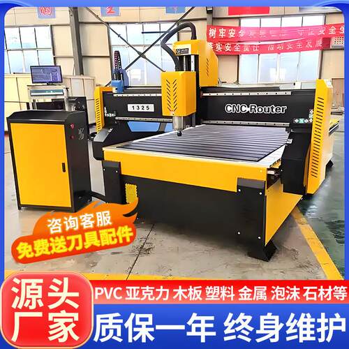 1325数控木工雕刻机全自动巡边pvc压克力石材cnc泡沫3d立体木材