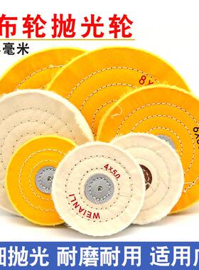 布轮抛光轮打磨金属不锈钢镜面抛光黄白棉布轮打金工具首饰器材