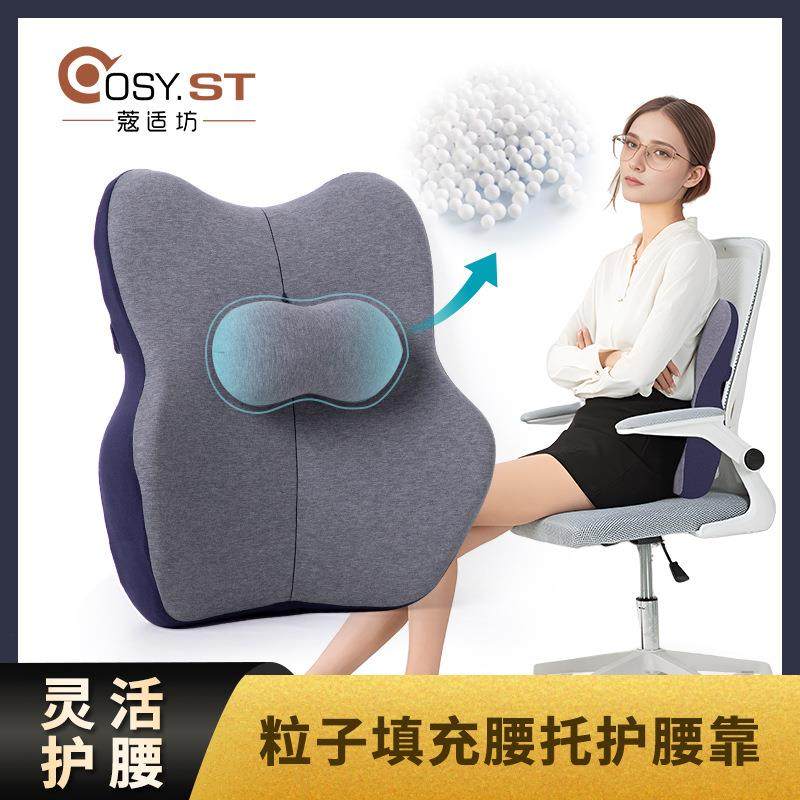 腰靠办公室护腰慢回弹靠背垫腰靠椅子腰垫靠枕顶腰托座椅护腰靠枕