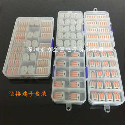 接线端子 盒装60PCS万能快速接头布线建筑软硬线30PCS冷压端子