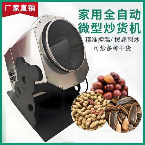 小型糖炒板栗机插电热商家用核桃杂粮杂粮电动瓜子炒货机炒栗子机