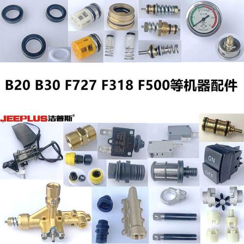 洁普斯JPST20T30洗车机泵头维修漏水漏油配件包水封柱塞油封水阀