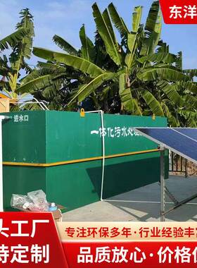 地埋式MBR一体化生活污水处理设备 市政废水净化厂房污水处理设备