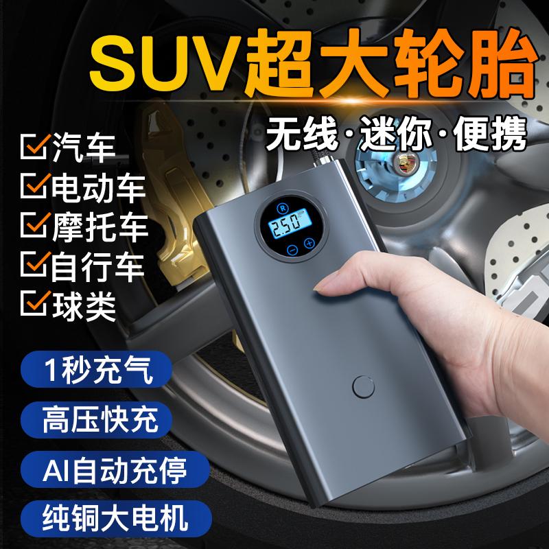 德国车载自动充气泵无线家用打气筒汽车用电动便携式小轿车加气轮