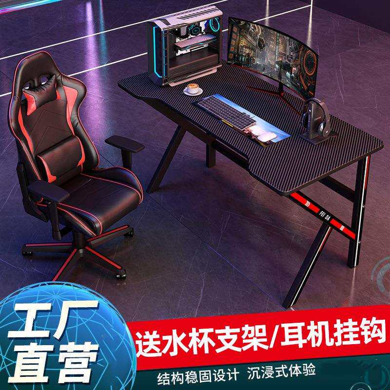 笔记本支架 网吧电竞桌电脑游戏桌竞技桌办公桌家用书桌学习桌写