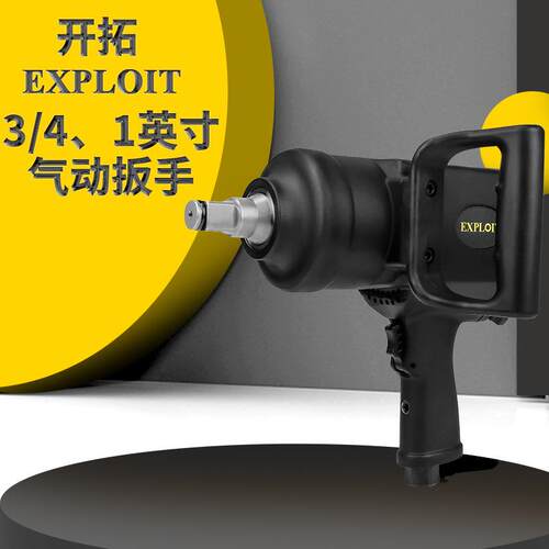 开拓/4大扭力气动扳手迷你工业级汽修气动扳机子小风炮气动工具