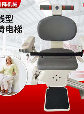 包安装小型楼梯斜挂座椅升降机老年人上下楼梯直线型座椅电梯