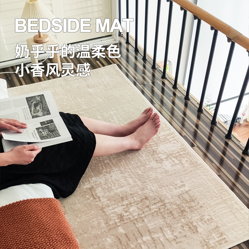 床边毯奶油风轻奢高级感卧室地毯主卧房间床头现代简约床前垫家用