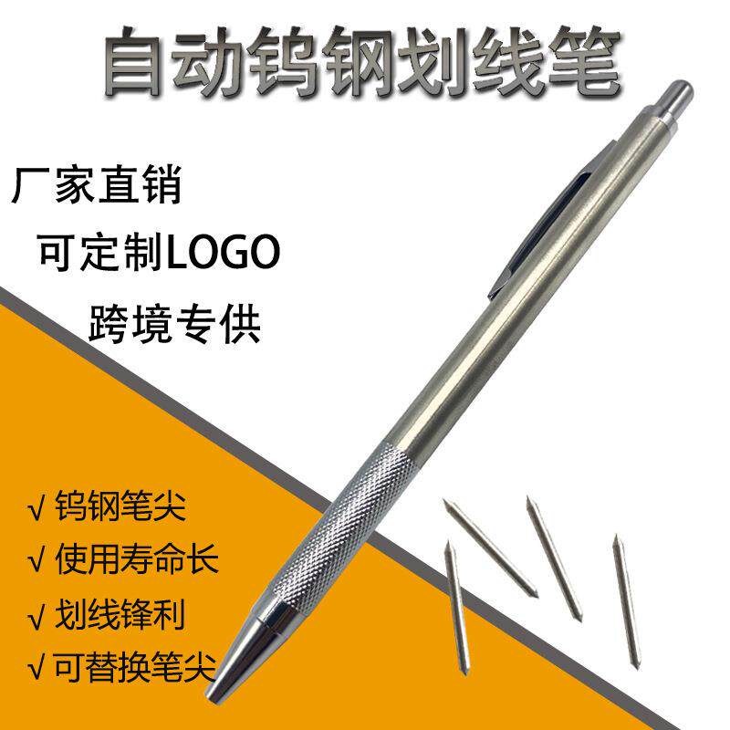 玻璃陶瓷金属标识双头自动划线笔 金属画线笔 金刚石雕刻工具