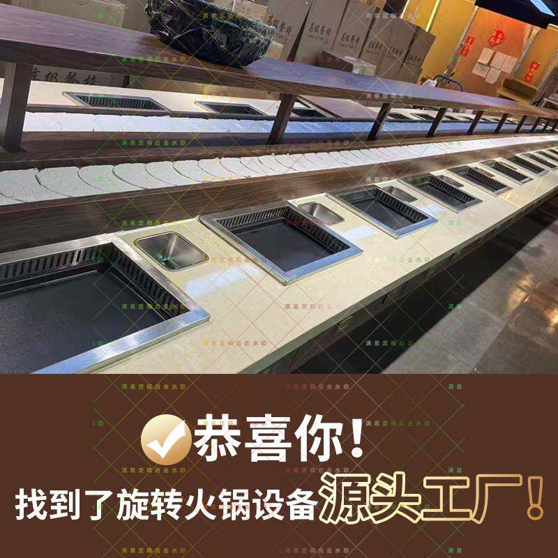 需定制旋转烤肉山野风商用旋转火锅桌电磁炉多人餐桌源头工厂