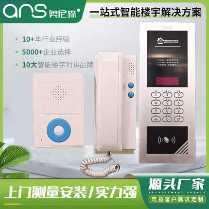 非可视楼宇对讲门禁系统 老旧小区单元门二线数码楼宇非可视对讲
