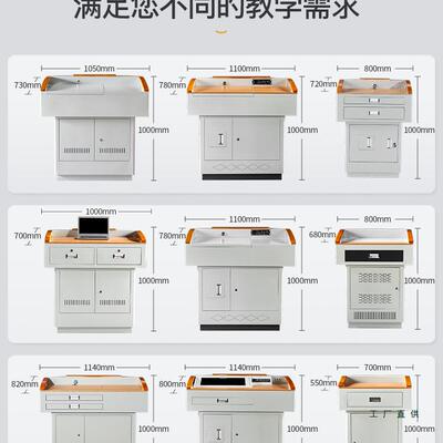 985多媒体讲台钢多功桌能教讲学老师讲台学校教制师教室讲台演讲