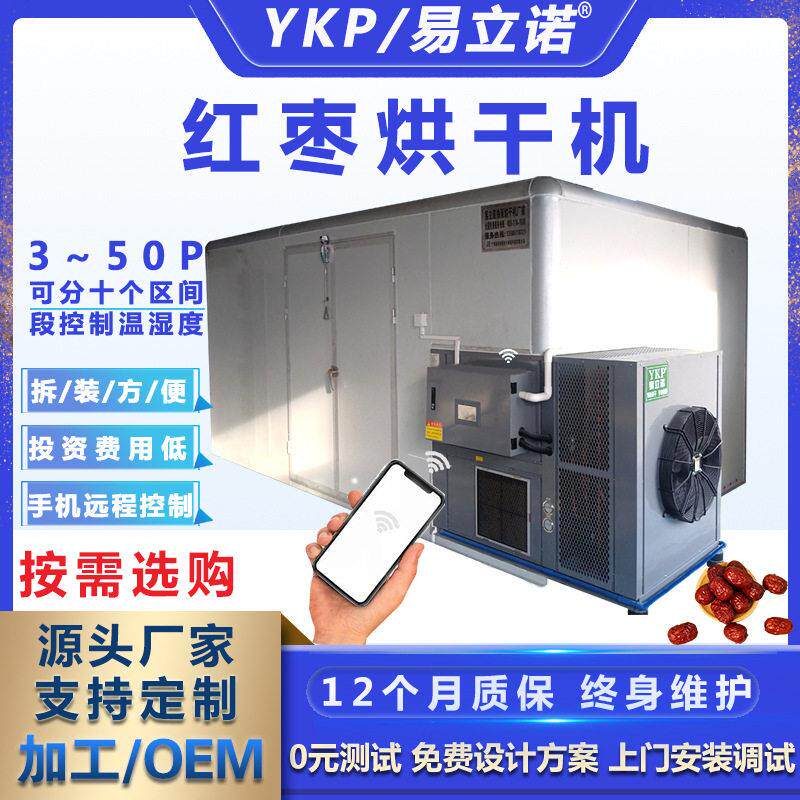 YK-360RD-TOP大枣烘干设备厂家报价新疆红枣烘干箱