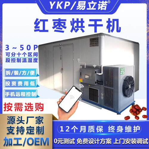 YK-360RD-TOP大枣烘干设备厂家报价新疆红枣烘干箱