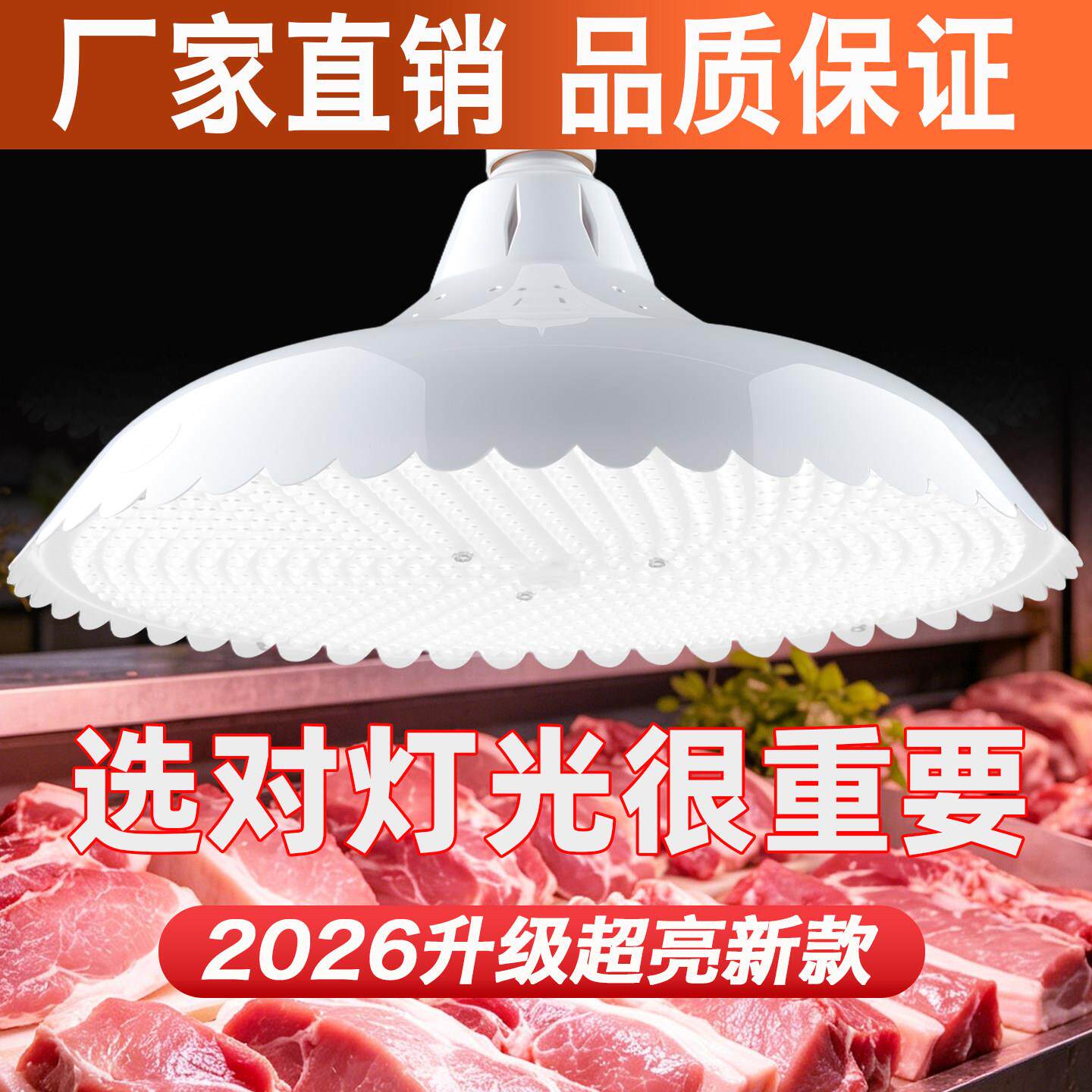 新国标LED白光灯超亮猪肉海鲜卤菜卤肉熟食店水果蔬菜节能照明灯