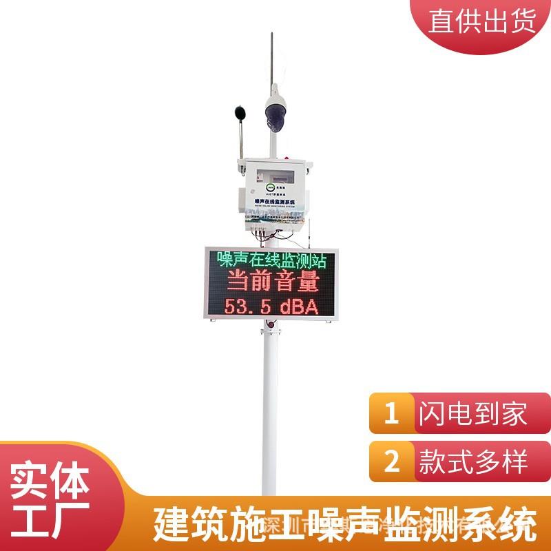 矿山施工扰民噪音监测仪奥斯恩煤场开采噪声自动监控系统
