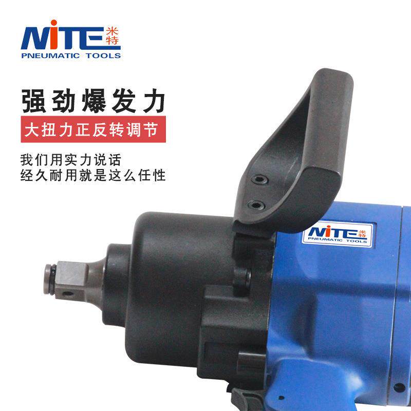 米特NT-5077AL车载重型气动扳手3/4寸修车轮胎工具气动大扭力风炮