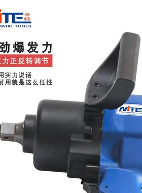 米特NT-5077AL车载重型气动扳手3/4寸修车轮胎工具气动大扭力风炮