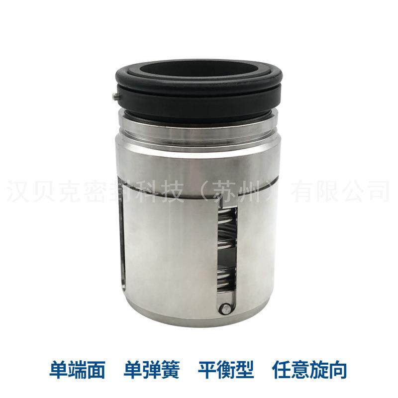 UK3375机械密封单端面平衡型内装式机械密封高压油泵用机械密封20