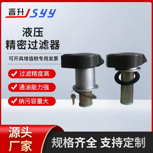 汽车油箱盖加油过滤芯效过滤器按需制造不锈钢液压精密过滤器