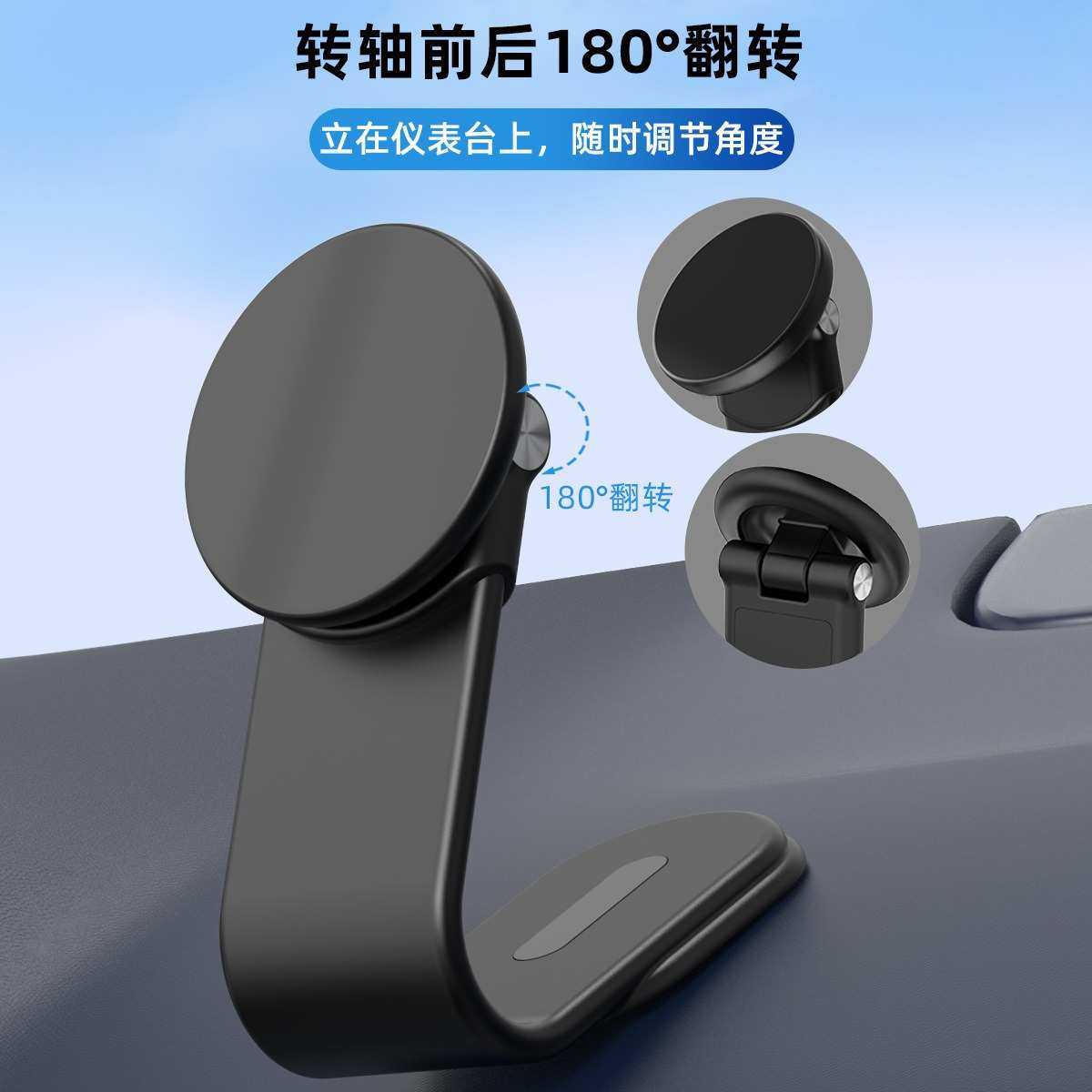 车载仪表台中控屏粘贴式磁吸支架 随意折叠角度 悬浮磁吸磁铁支架