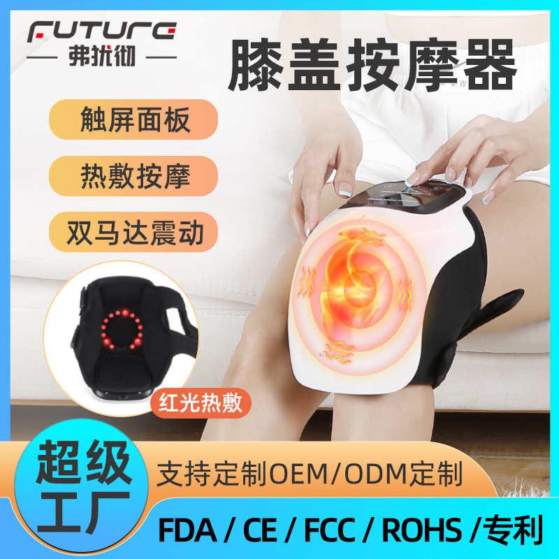 热敷加热护膝膝盖按摩器发热膝关节按摩仪电动红光护膝膝盖按摩仪