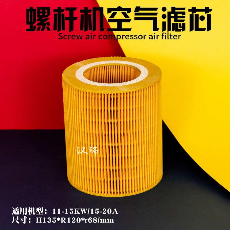 全球风永磁压缩机螺杆空压机保养空气滤芯HD-VPM15配件大全过滤器