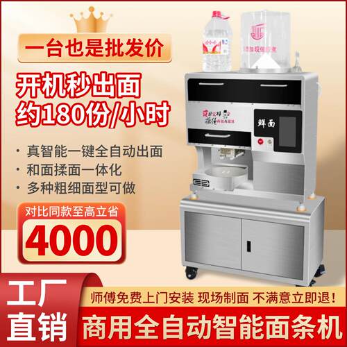 全自动智能面 面条机电动多功能和面 面机压面 面条鲜面机拉面 面