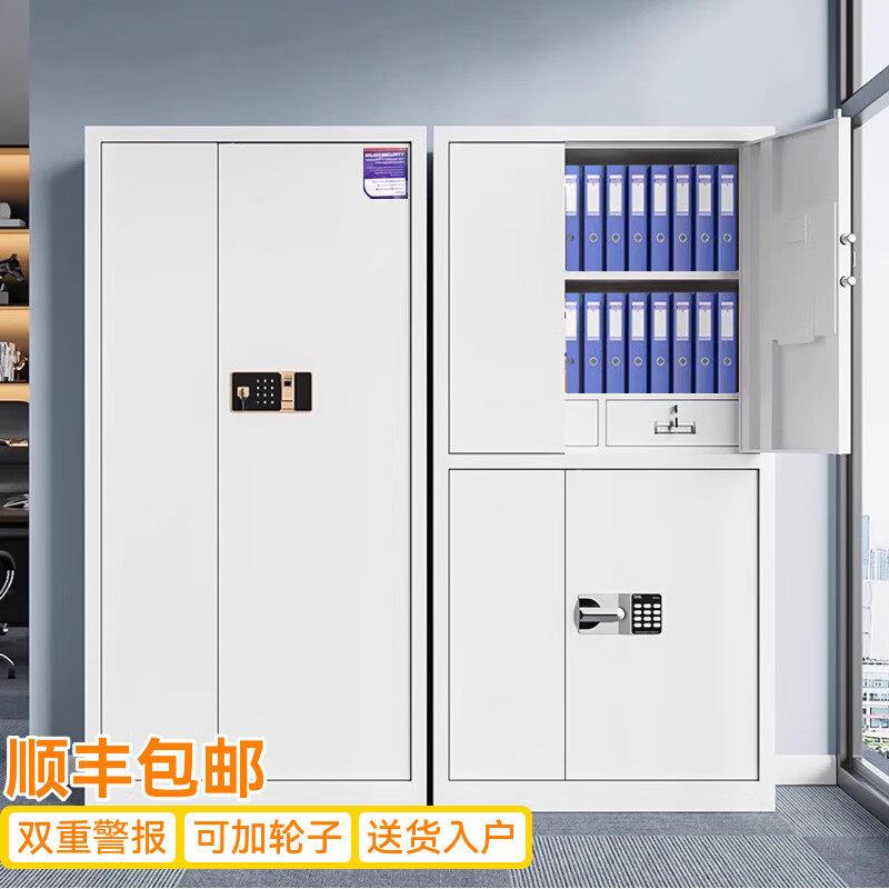 保密柜电子密码锁文件柜家用指纹保险箱财务办公室保险柜铁皮柜子