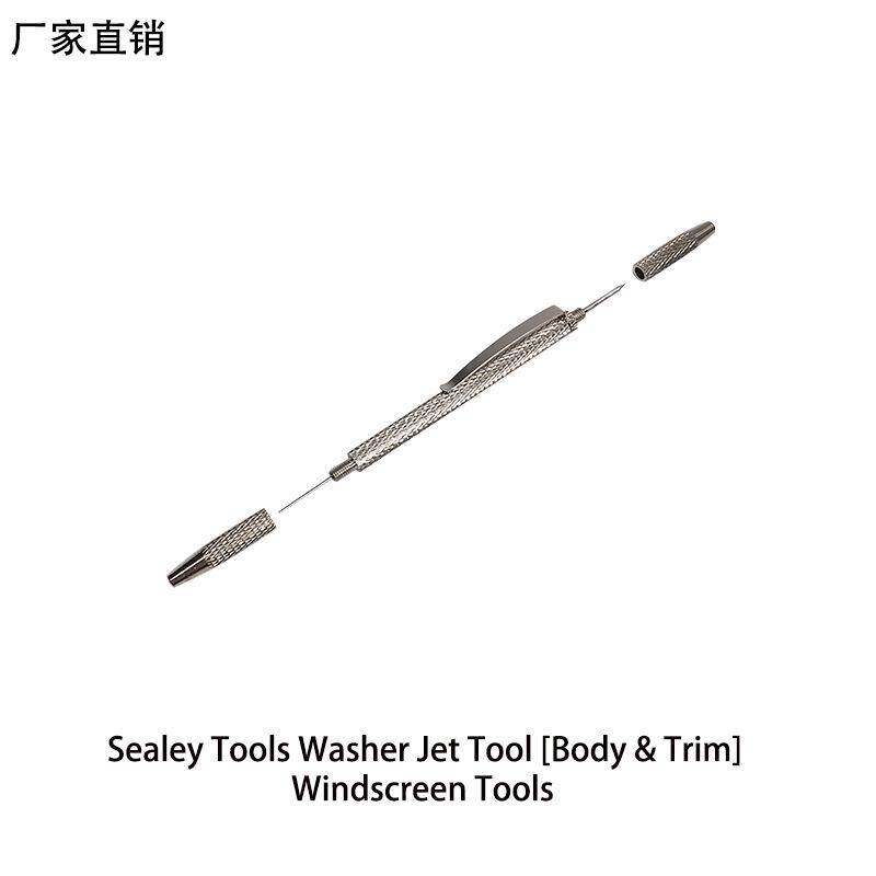 二合一挡风玻璃雨刷喷嘴调整工具雨刷喷水喷头调整清理调整工具