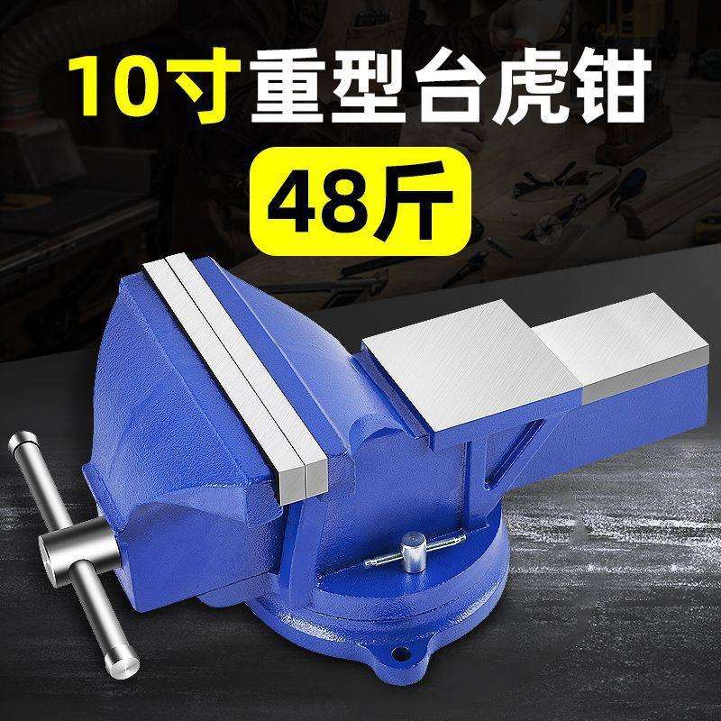 重型台钳工作虎钳桌虎钳家夹具多功子台能平522口钳夹具小用台式