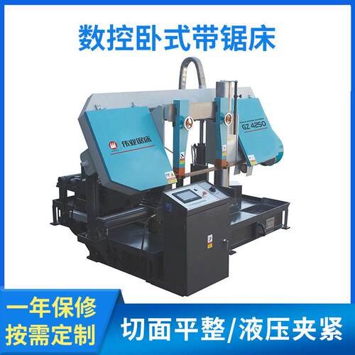 浙江伟业锯床GZ4232/4240/4232-1/WY320HA等系列数控卧式带锯床