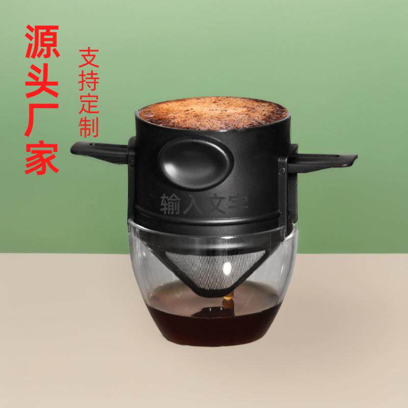 小天使咖啡漏斗随行手冲咖啡器挂耳过滤滴漏式折叠便携带杯托滤网