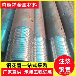 6注浆钢花管 隧道注浆土钉 无缝根管 42超前小导管 定制108