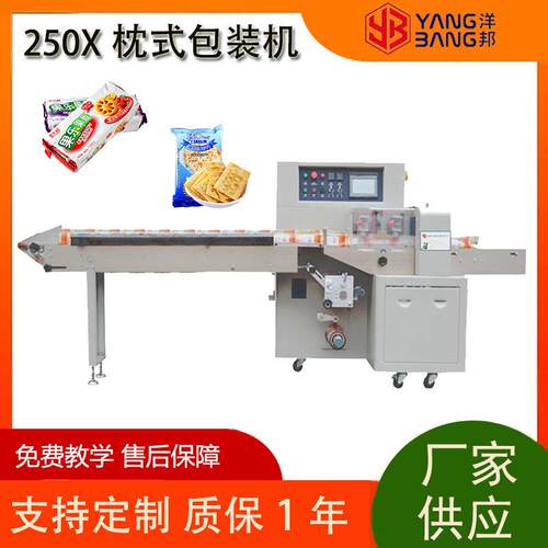 月饼包装机 蛋糕软糖包装机 面包硬糖包装机 厂家直供