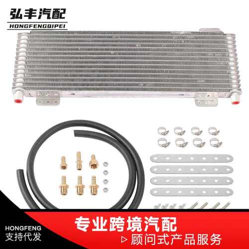 汽车汽配变速箱油冷却器通用冷凝器带配件 LPD47391 40,000 GVW