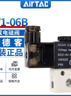 亚德客电磁阀二位三通电磁阀3V1-06B集成阀3V106B2F-3F-5F-8F-1