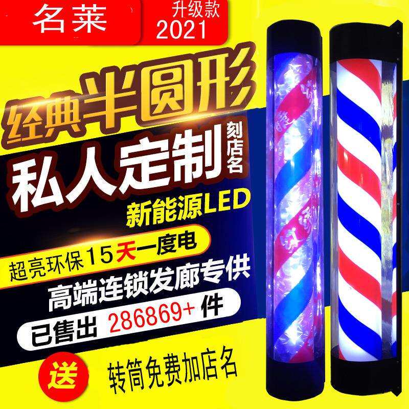 直销发廊转灯发廊用品美发用品美发转灯LED120CM半圆挂灯