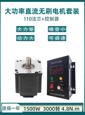大功率1500W3000转无刷伺服电机QW110BL007301500高速钻铣切木工