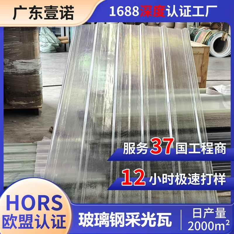 FRP透明瓦镀锌厂屋面玻璃钢采光瓦耐高温玻璃钢防腐瓦源头工厂可