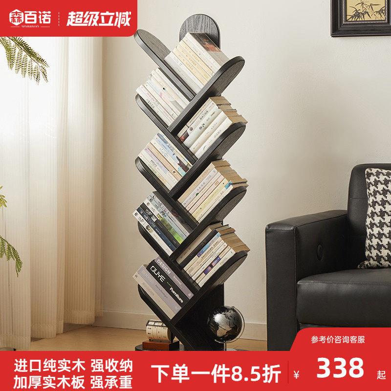 实木书架落地家用收纳层架子简易靠墙置物架阅读立架客厅树形置物