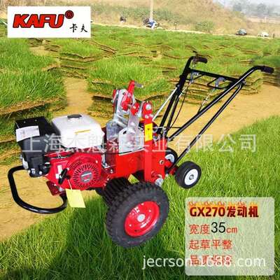 卡夫3500起草皮机GX270动力汽油草坪移植机自动切断划线铲草机