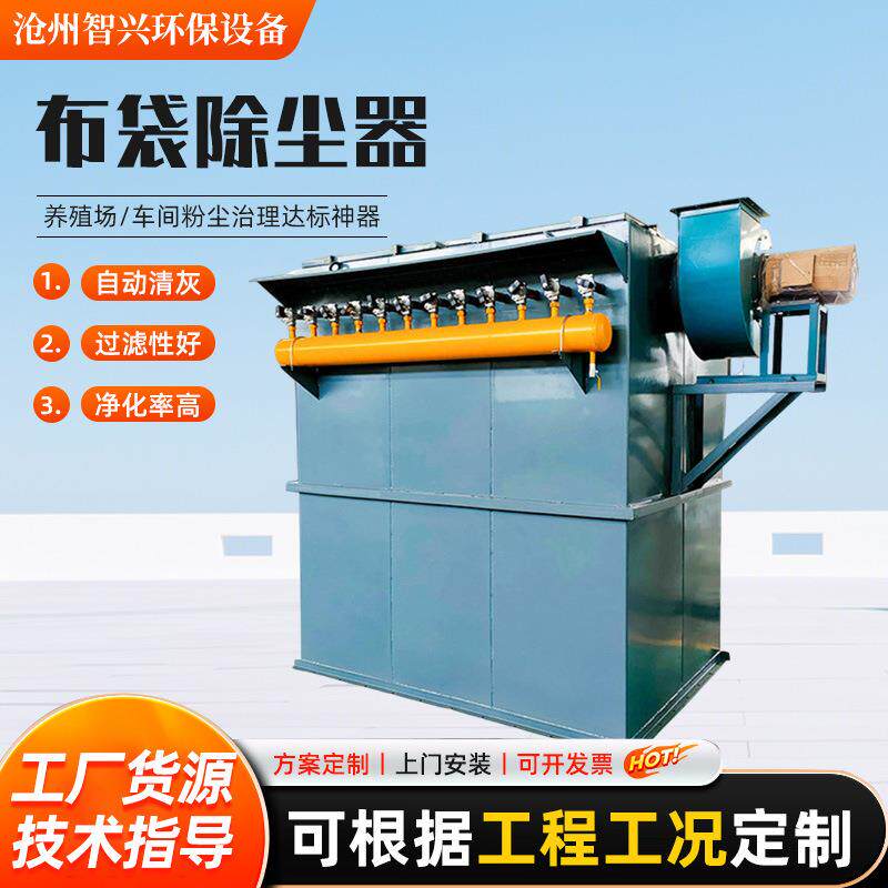 单机脉冲除尘器燃煤油烟粉尘净化过滤等业尘器锅炉布集尘器