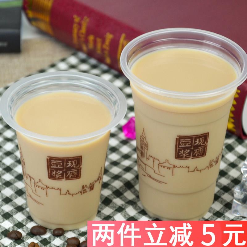 一次性豆浆杯塑料杯 加厚豆浆杯 塑料豆浆杯1000祇 现磨豆浆杯