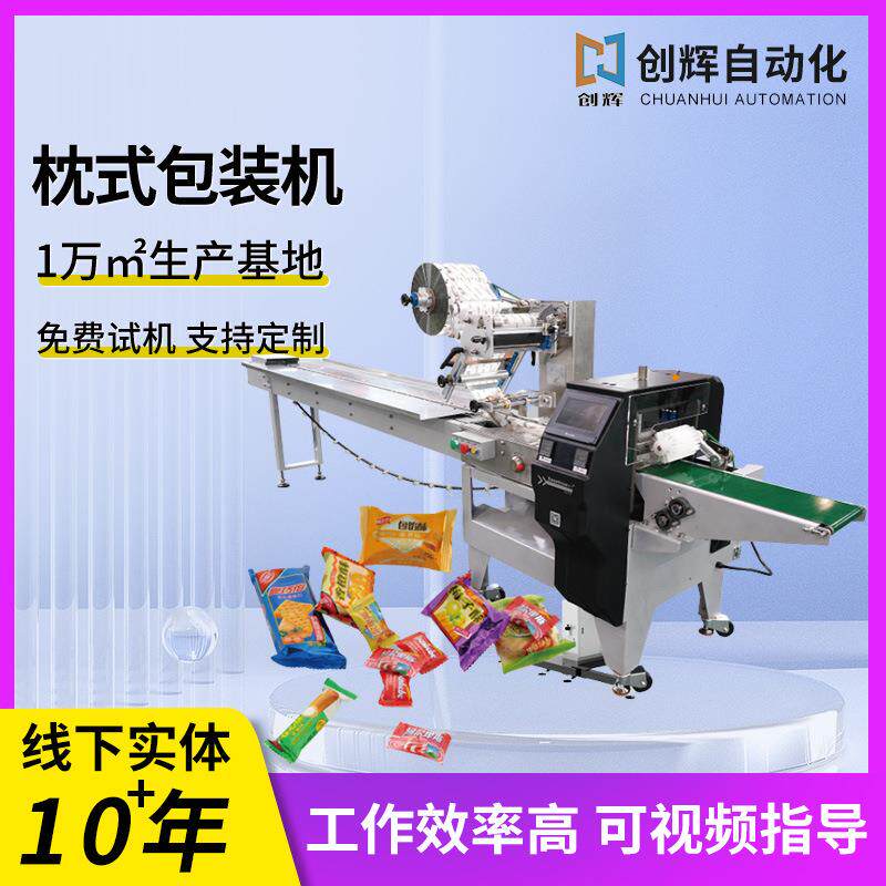 全自动智能枕式包装机月饼面包蛋糕SZ-180三伺服智能枕式包装机